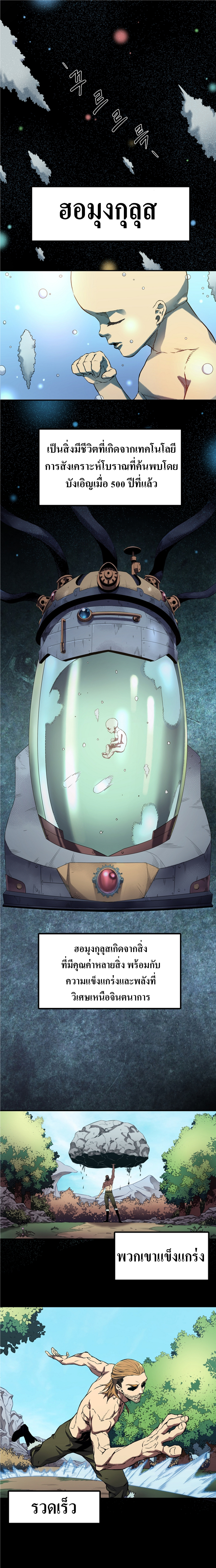 Level Up God Status 1 (2)